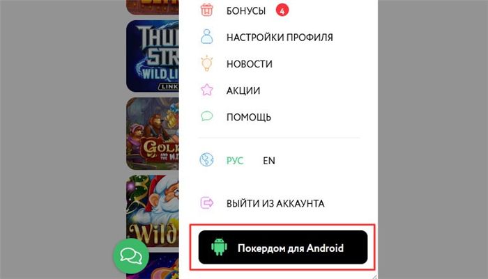 Pokerdom apk